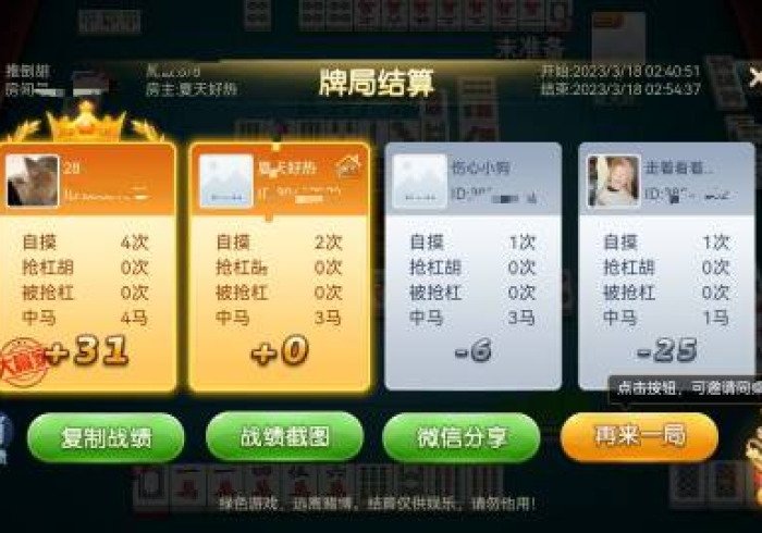 【玩家新攻略】“太仓麻将可以开挂吗有挂”(果然有透视挂) 【玩家新攻略】“太仓麻将可以开挂吗有挂”(果然有透视挂)