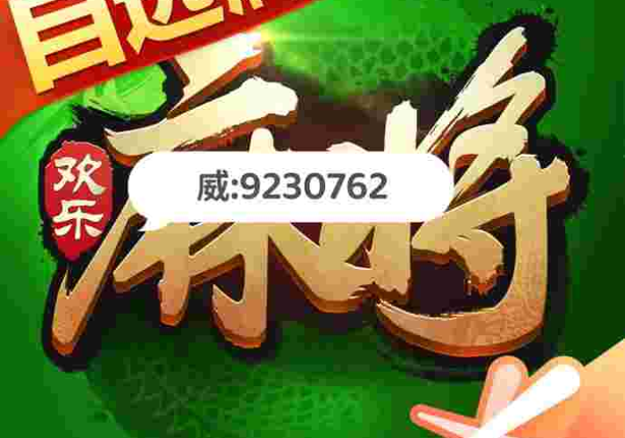 秒懂教程“炸 金花微信开房”购买房卡介绍