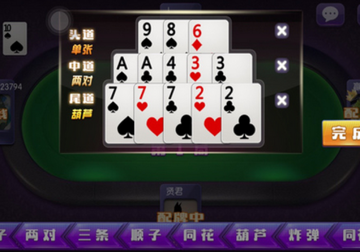 玩家辅助神器：“风赢十三水有挂是真是假”-详细教程