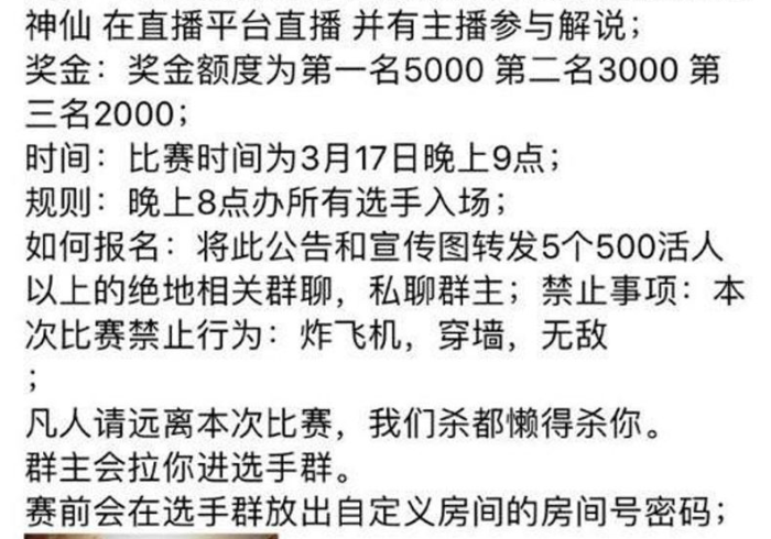 玩家测评“微信链接金花房卡”详细房卡教程