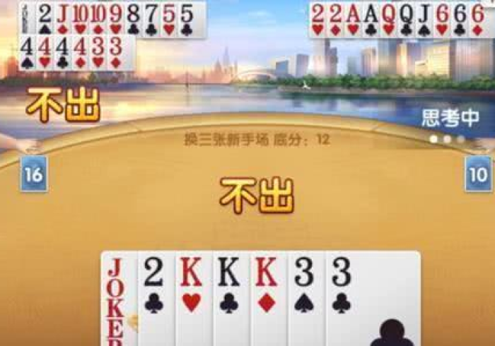 8秒详论“哥哥斗地主到底有挂吗”(详细透视教程)