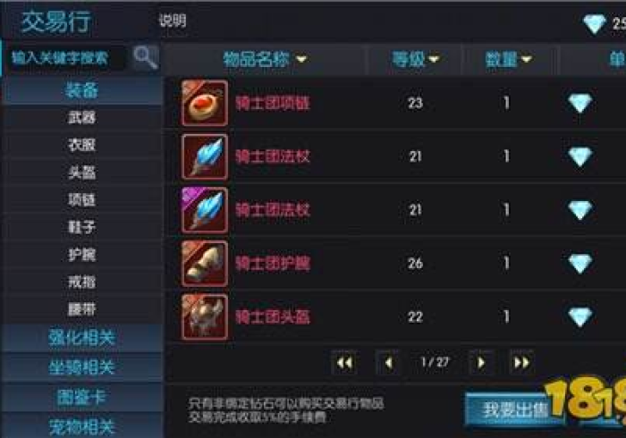 【玩家新攻略】“窝龙有没有什么窍门”详细外挂辅助详细教程