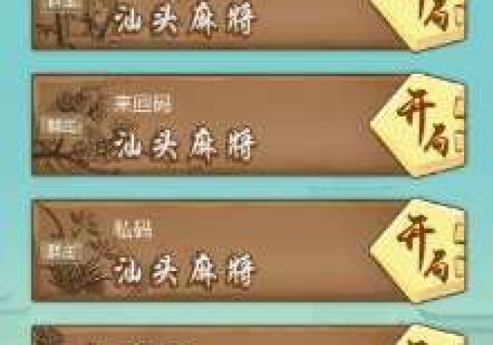 盘点明水麻将怎样可以赢钱”开挂步骤方法