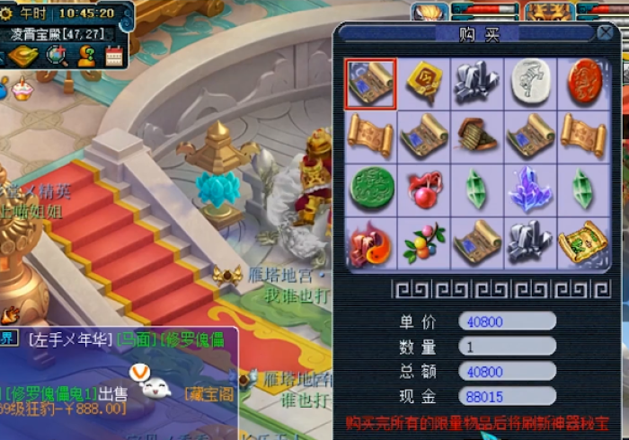 玩家攻略科普“哪吒传奇开挂教程是真的吗”-开挂神器-包教包会