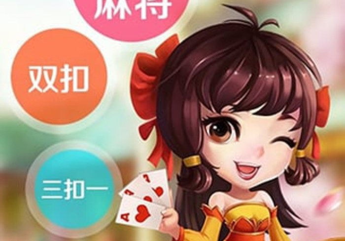 玩家必知“新道游大厅如何充房卡”详细房卡怎么购买教程 玩家必知“新道游大厅如何充房卡”详细房卡怎么购买教程