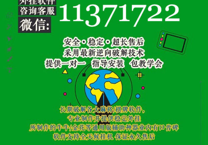 【 第 一 消 息 】 “ 麻 友 圈 2 当 真 可 以 开 挂 ” 开 挂 ( 透 视 ) 辅 助 教 程