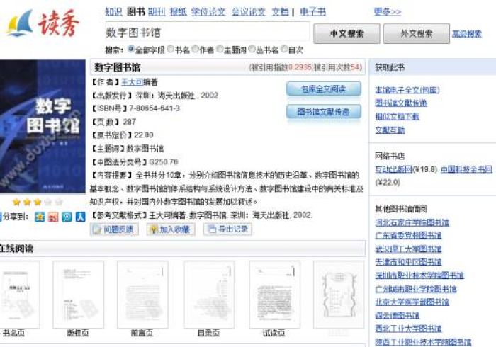 全攻略普及“微信链接炸 金花房卡怎么买”详细房卡教程