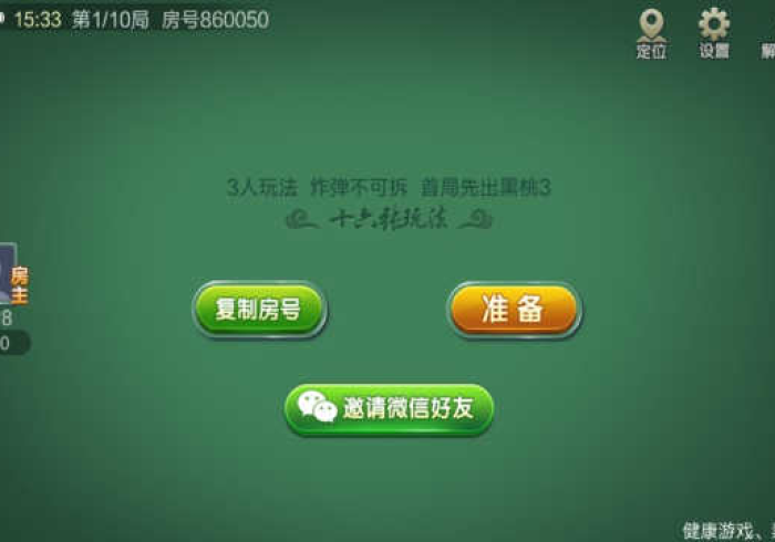 房卡必备教程“微信牛牛房卡充值”详细房卡教程