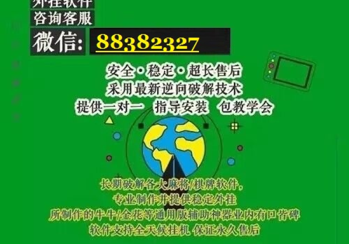 一分钟讲解“雀神麻将怎样增加胜率”作弊挂(辅助外挂+教程)