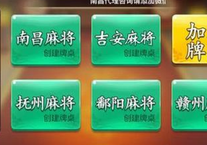 玩家必知“房卡扎金花总代理”购买房卡介绍 玩家必知“房卡扎金花总代理”购买房卡介绍