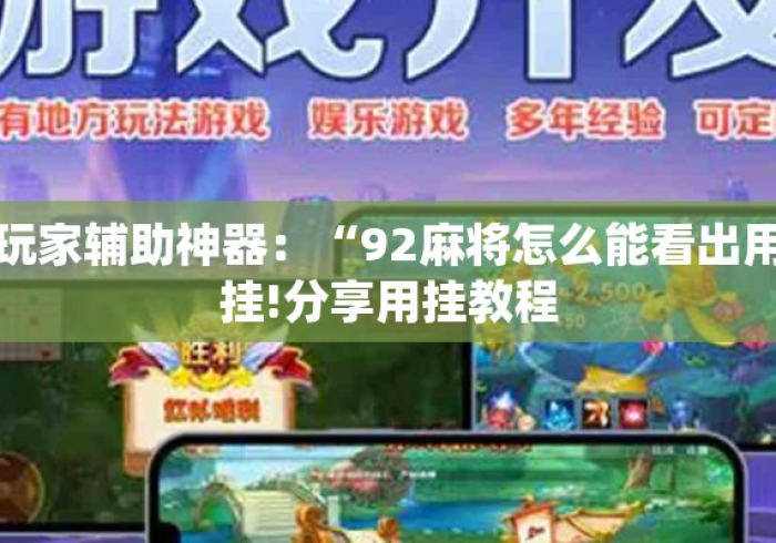 玩家必知“微信炸 金花房卡如何充值”房卡使用教程 玩家必知“微信炸 金花房卡如何充值”房卡使用教程