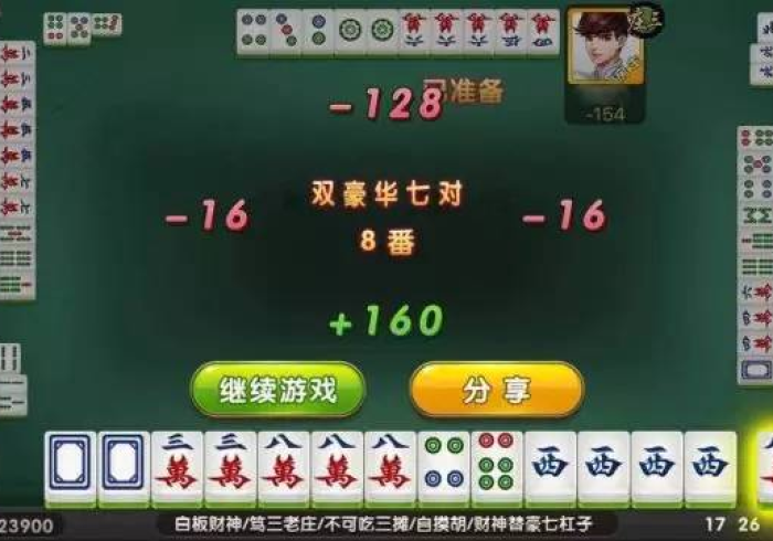 【玩家必看】“天天霍林河麻将有挂没”作弊挂(辅助外挂+教程)