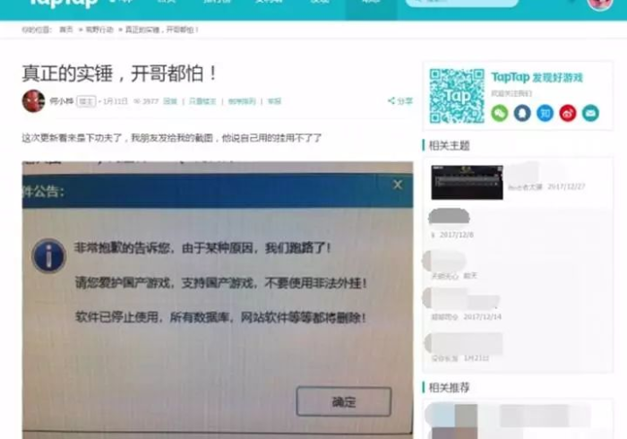 今日重大通报“友空互娱哪里有卖挂(辅助外挂+教程)