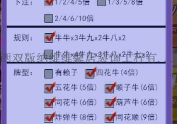 玩家必知“微信牛牛房卡金花房卡”详细房卡教程