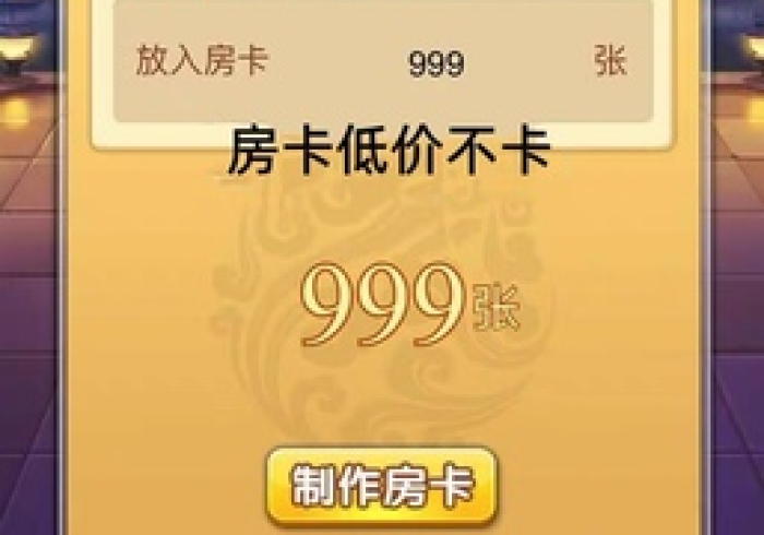 玩家必知“斗牛链接房卡怎么弄”房卡获取方式