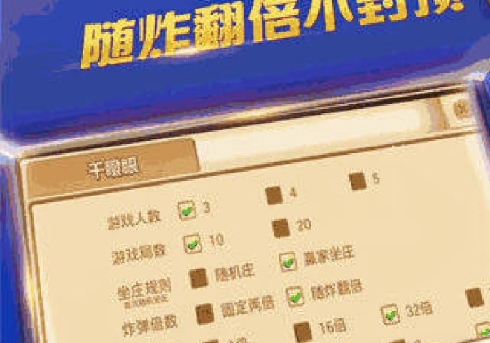 秒懂百科“炸 金花链接创建房间怎么弄”房卡链接获取 秒懂百科“炸 金花链接创建房间怎么弄”房卡链接获取