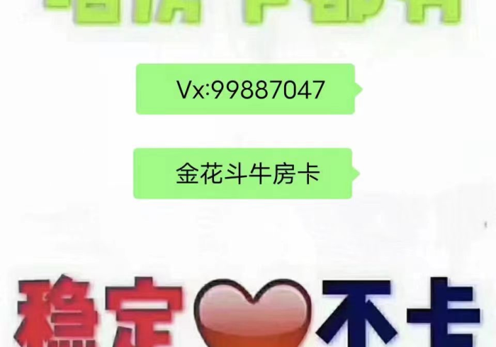 秒懂教程“15元100张房卡代理”房卡获取方式 秒懂教程“15元100张房卡代理”房卡获取方式
