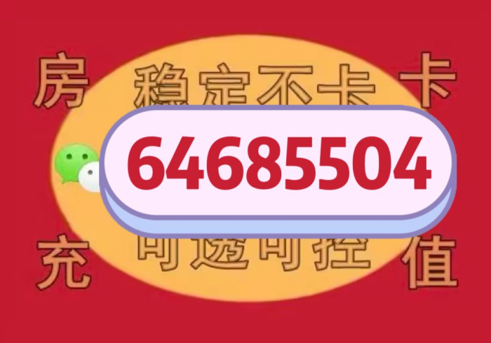 一分钟实测分享“微信炸 金花斗牛牛房卡”房卡链接获取 一分钟实测分享“微信炸 金花斗牛牛房卡”房卡链接获取